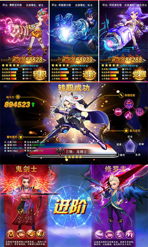 梦幻仙境大冒险手游截图