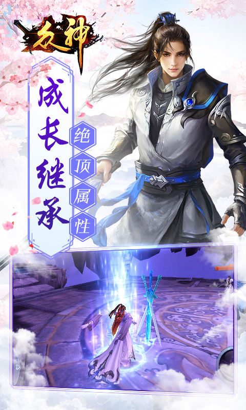 众神满V版截图
