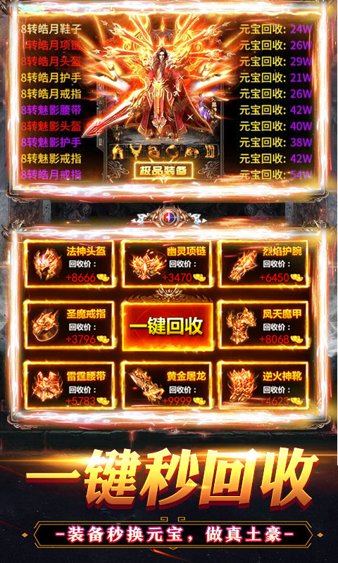 霸刀传奇修改版截图