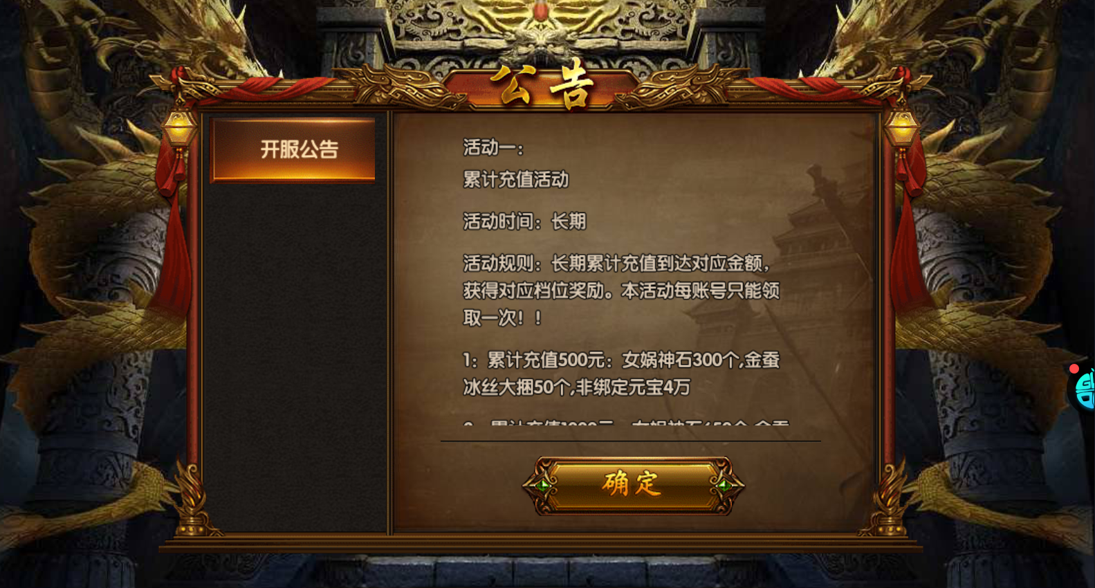 烈火斩火爆版截图