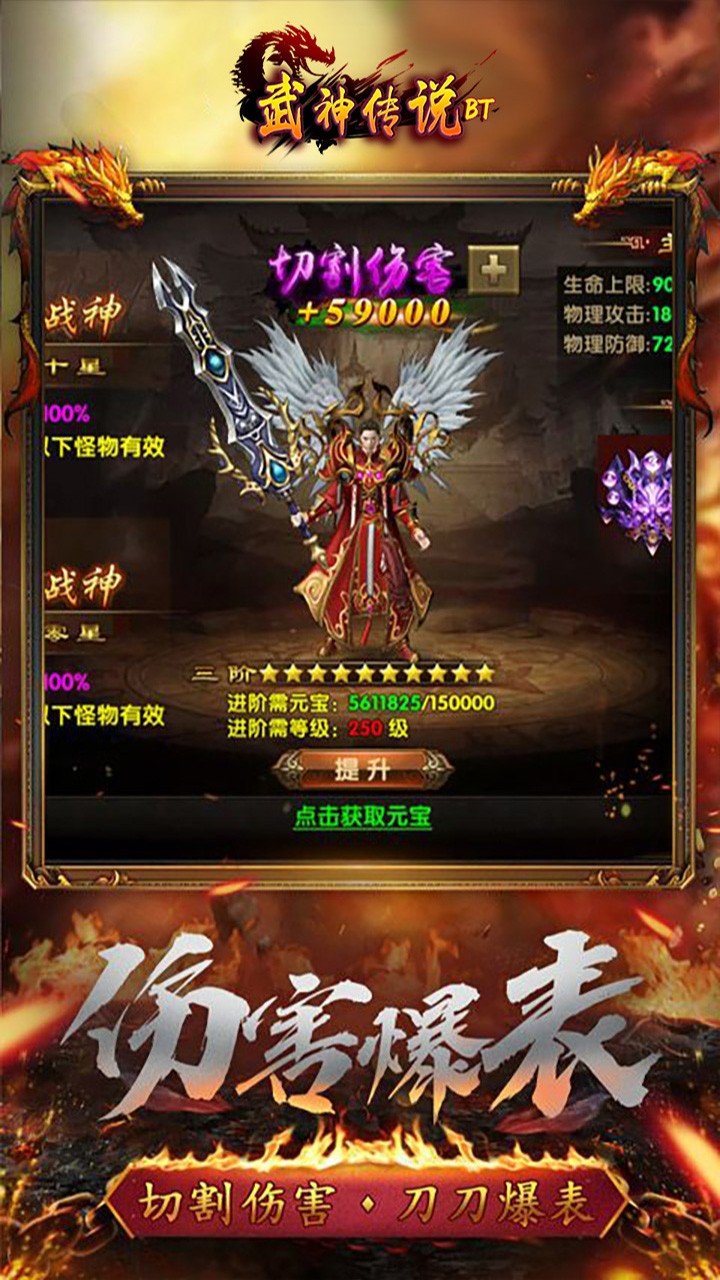 武神传说福利特权版截图