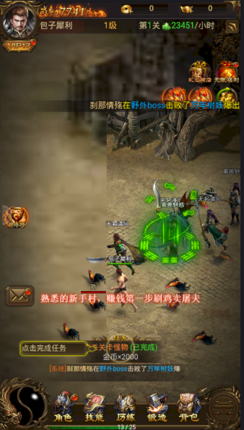 烈火战神道士定制版截图
