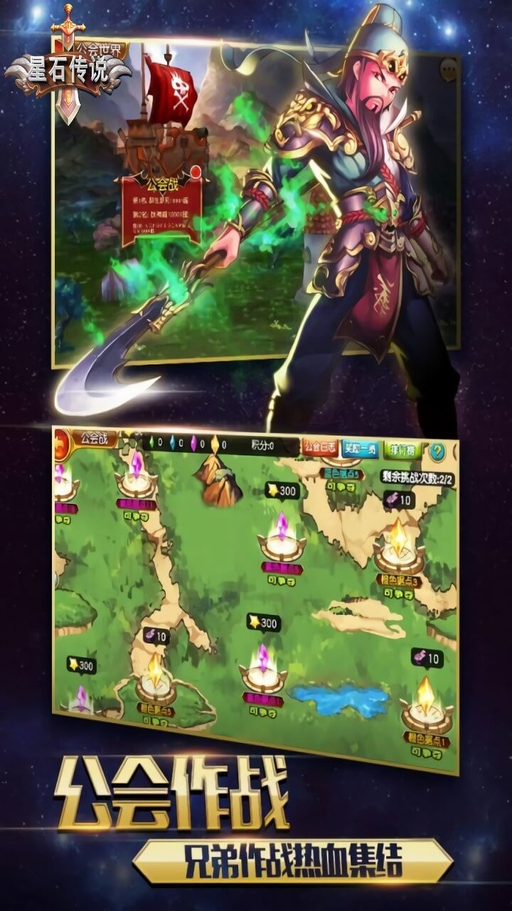 星石传说手游单机版截图