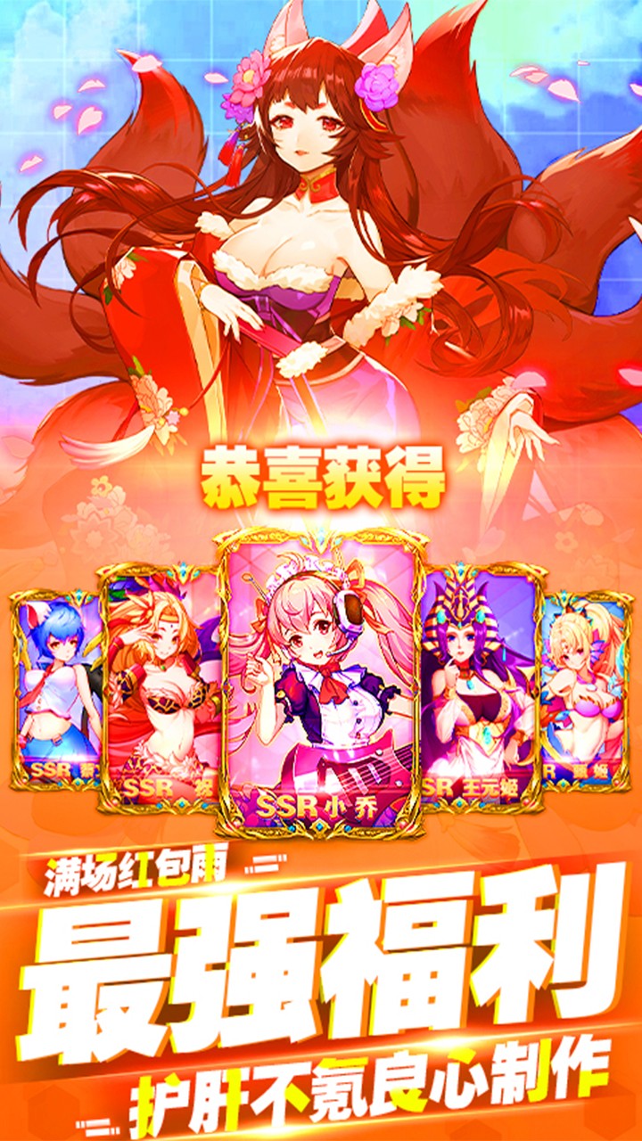 三国之旅百抽版截图