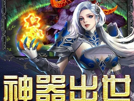 泰坦之王手游礼包版