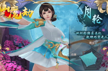 仙魔劫公益服