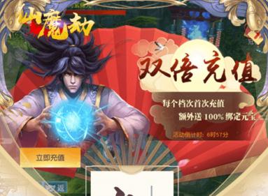 仙魔劫变态版