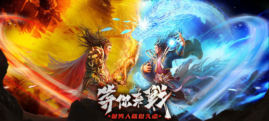 玄仙传奇送VIP15