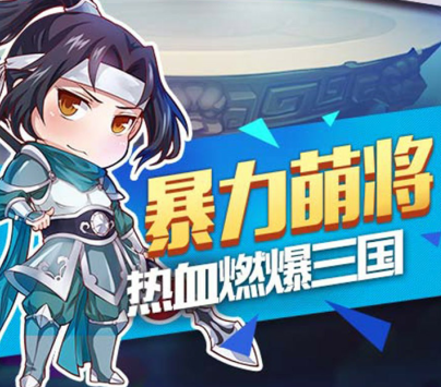 将魂三国内购版