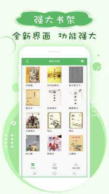 搜书神器安卓版