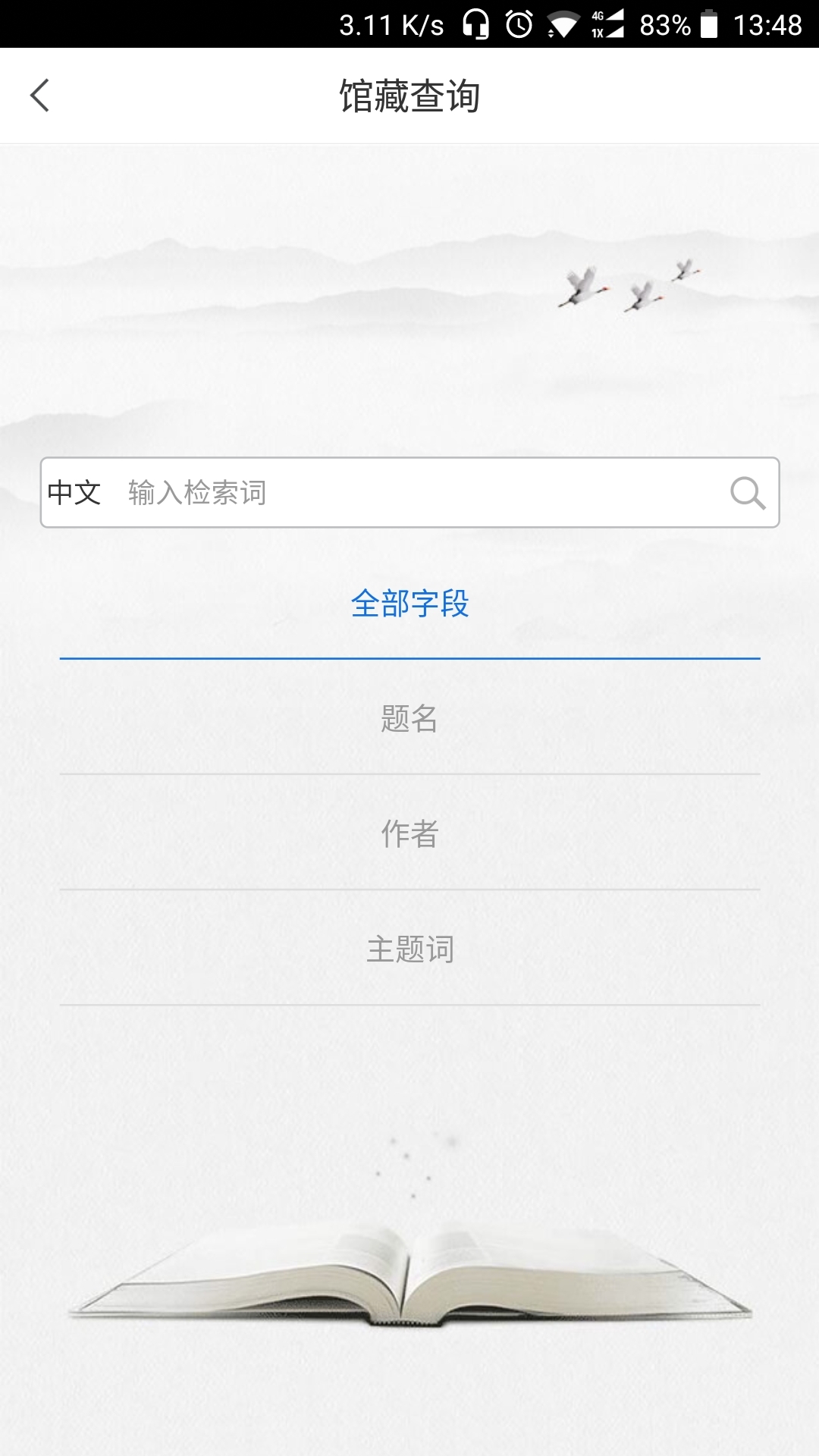 学在西电app安卓版