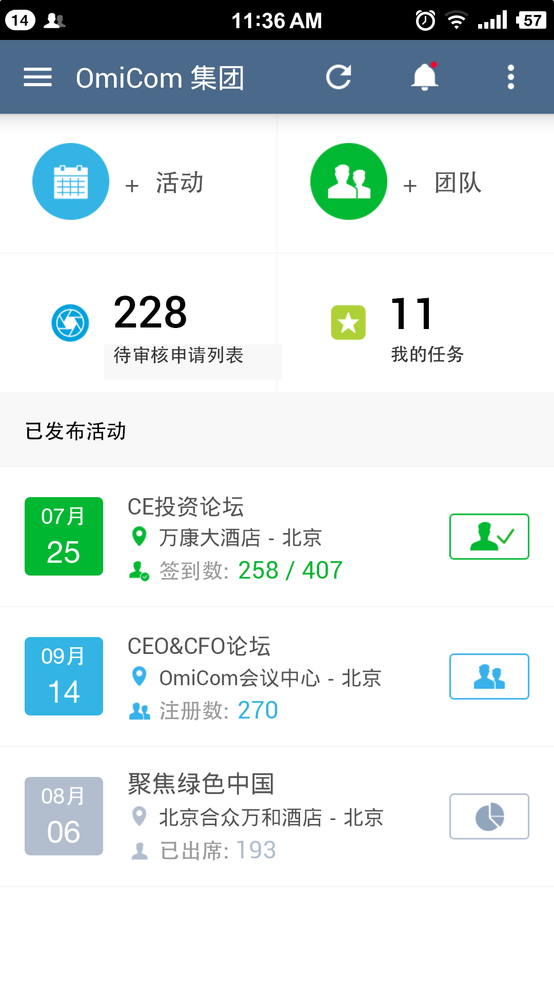 管理者安卓版