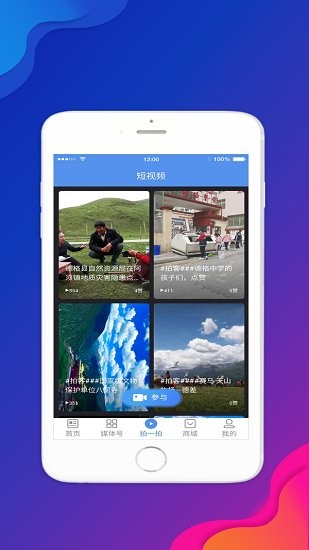 云上巴塘安卓版