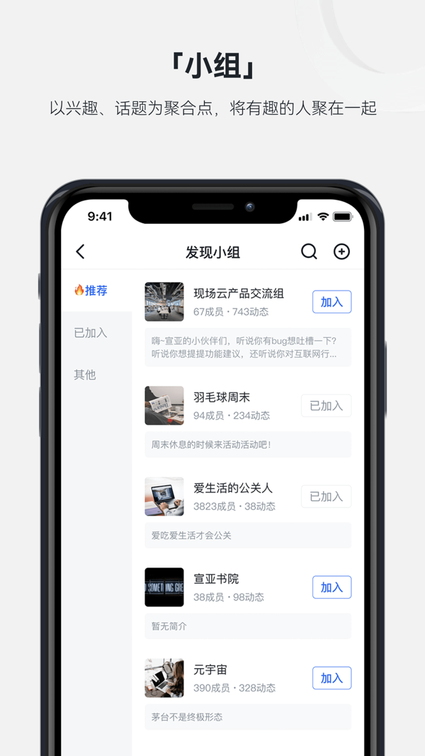 现场云企业版iOS版