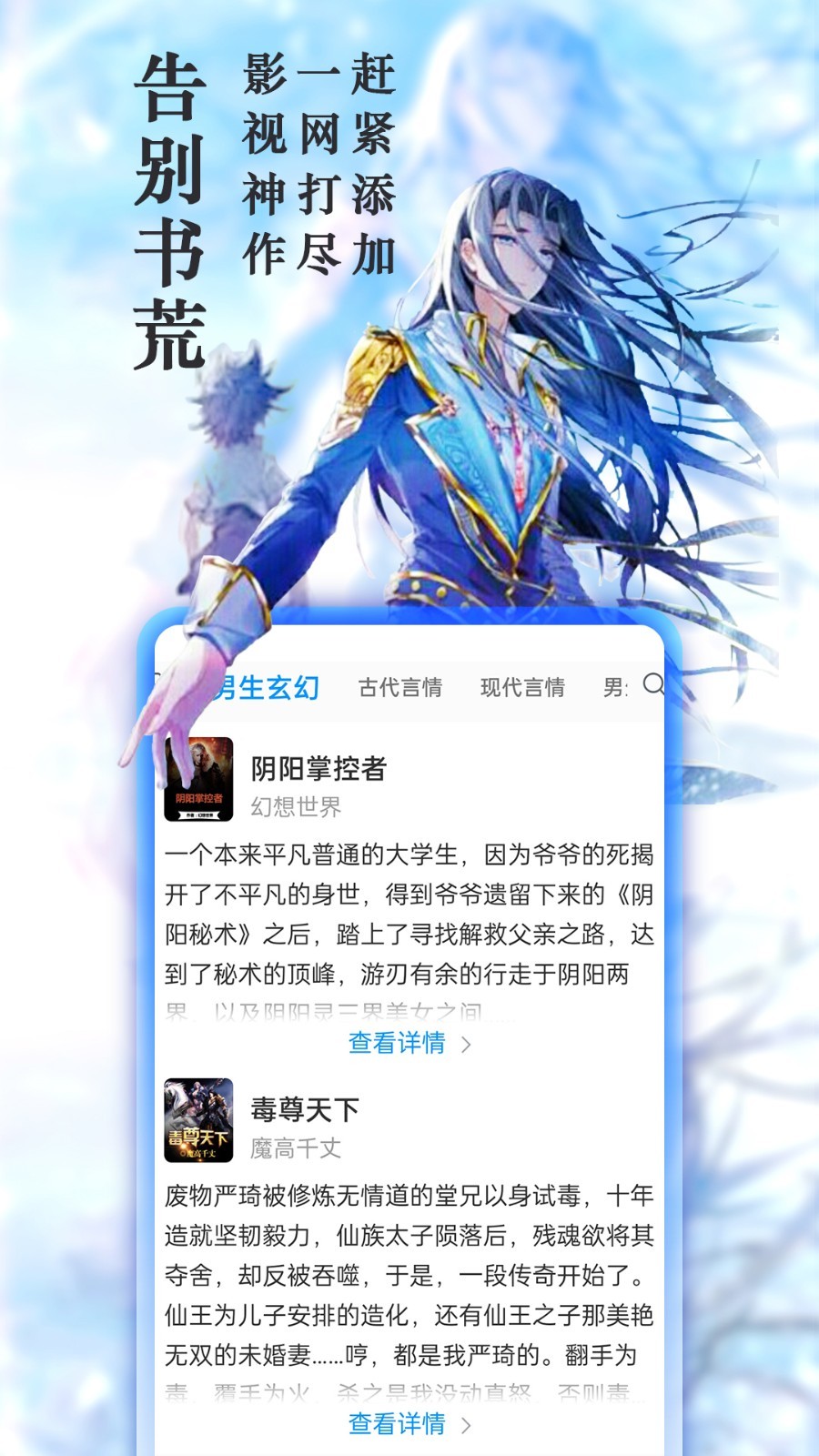 笔趣阁安卓版