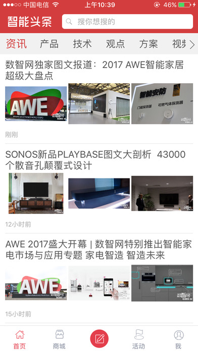 智能头条安卓版