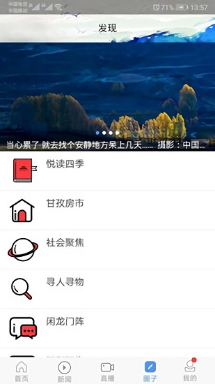 云上康定安卓版