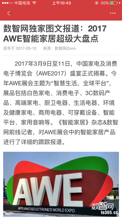 智能头条安卓版