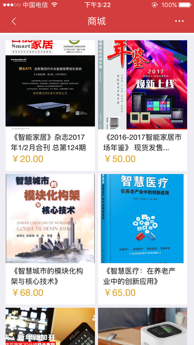 智能头条安卓版