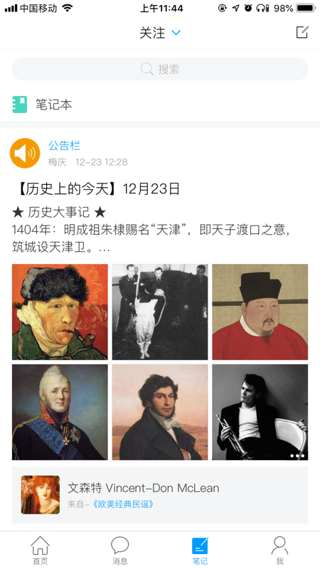 学在西电app iOS版