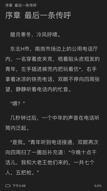 搜书神器iOS版