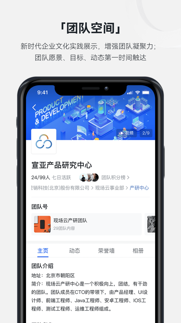 现场云企业版iOS版