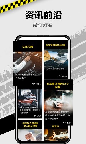 捷达汽车安卓版