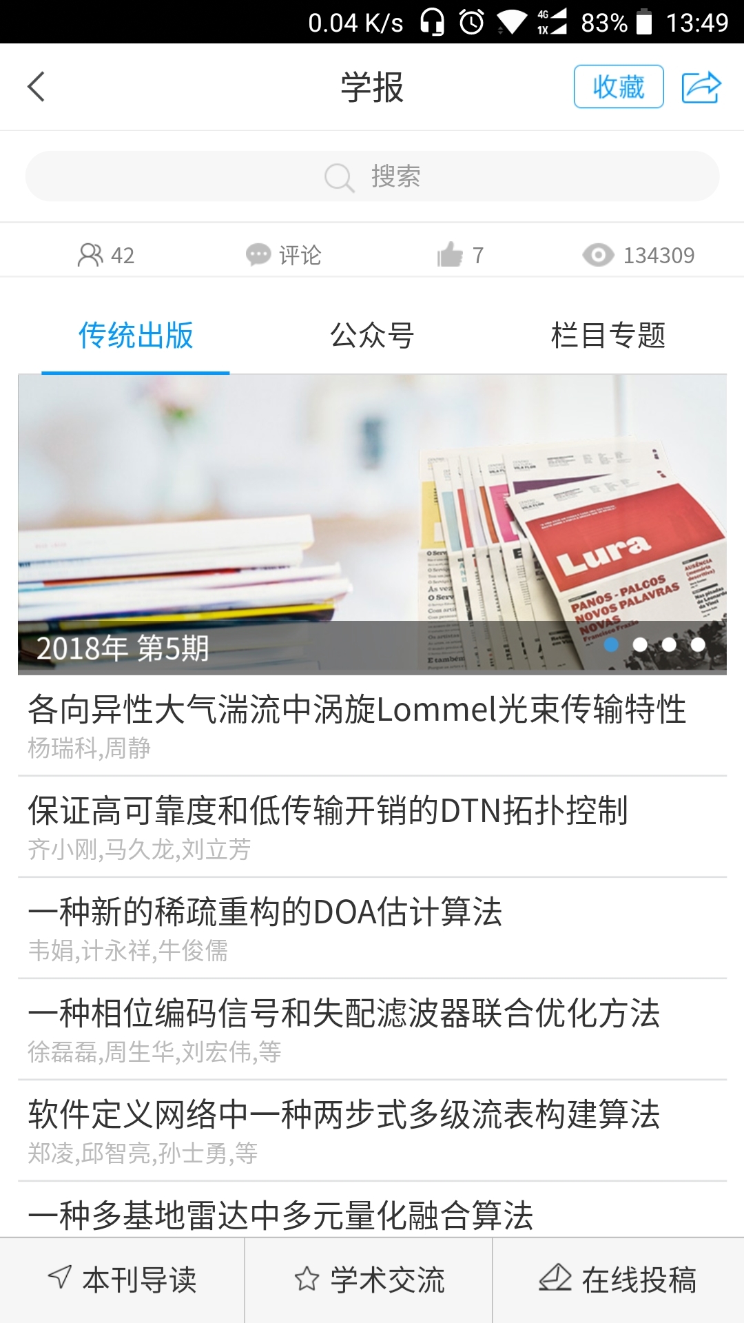 学在西电app安卓版