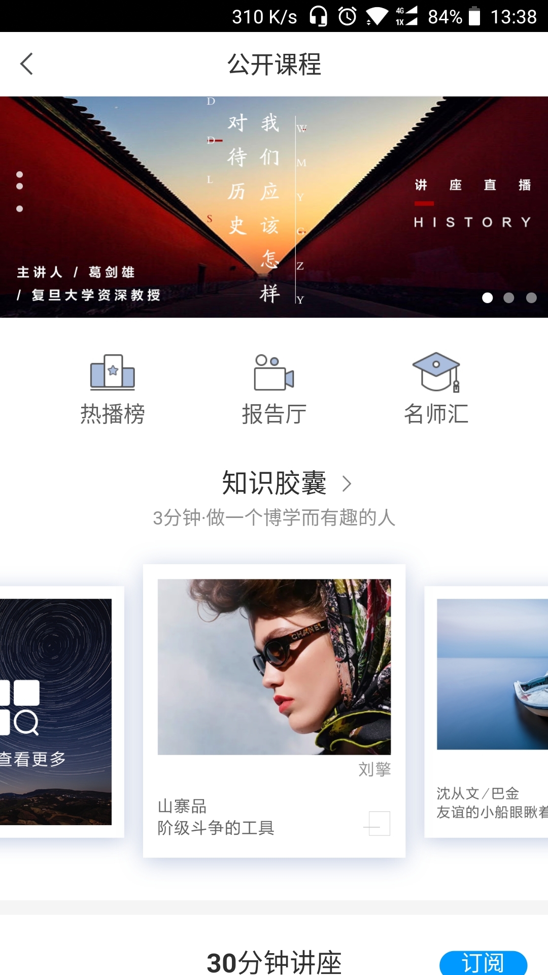学在西电app安卓版