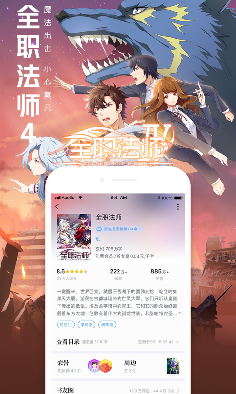 QQ阅读安卓版
