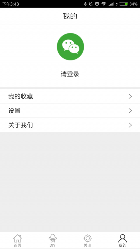 DIY指南安卓版