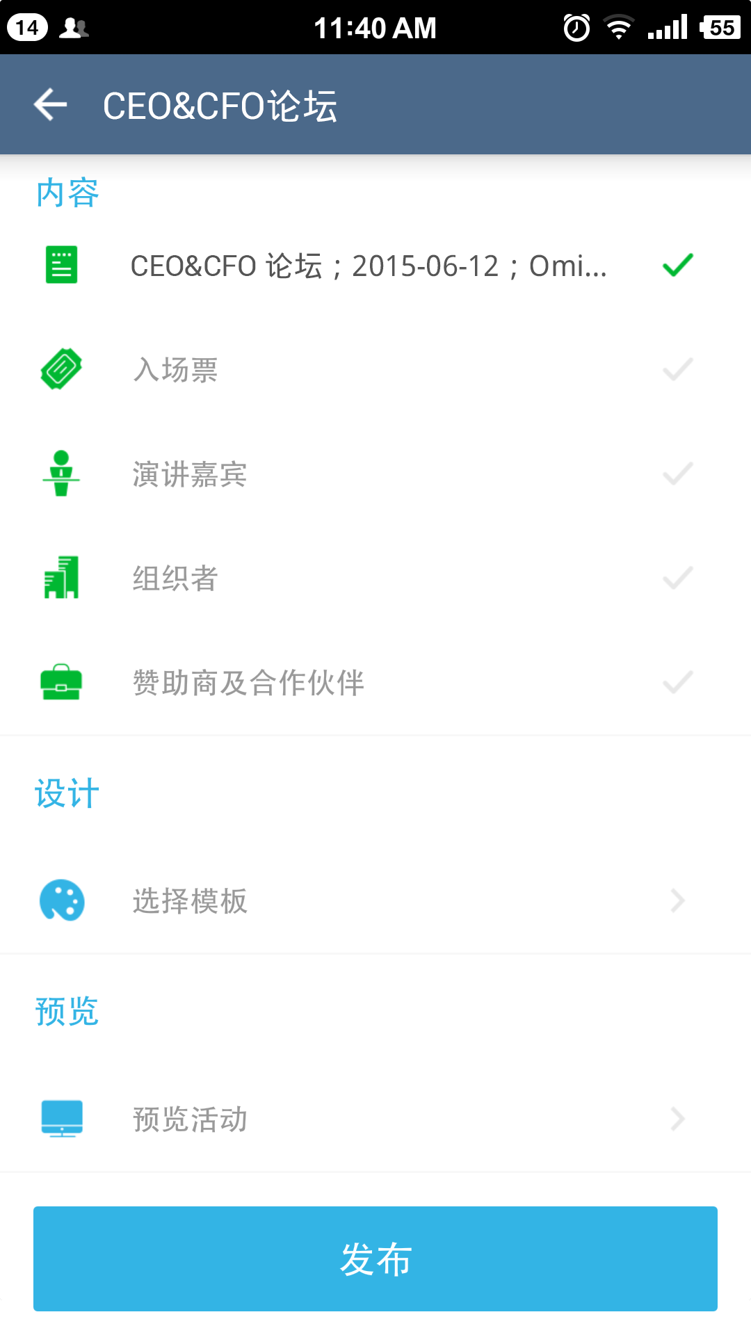 管理者安卓版