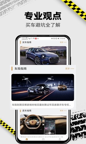 捷达汽车安卓版