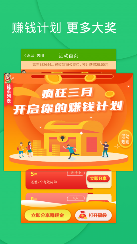 小贝热闻安卓版