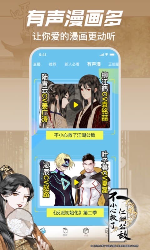 哔哩哔哩漫画安卓版