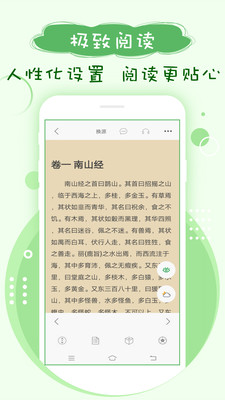 搜书神器安卓版