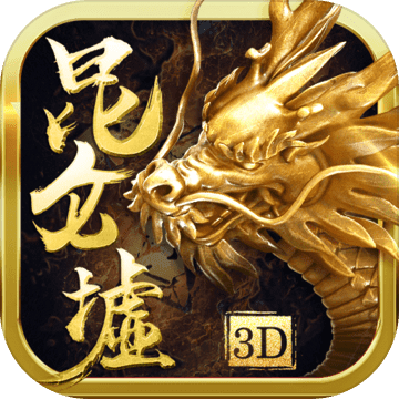 昆仑墟满v版