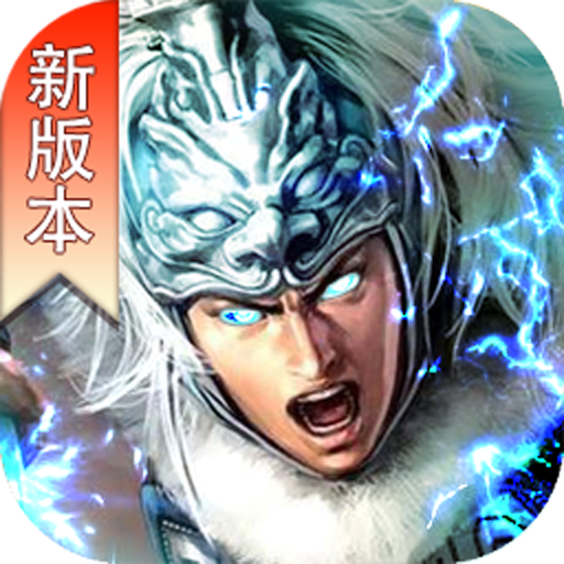 真赵云无双三国志互通版