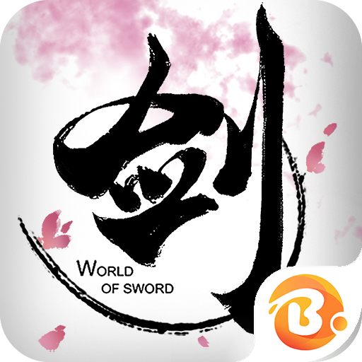 飞剑四海BT版