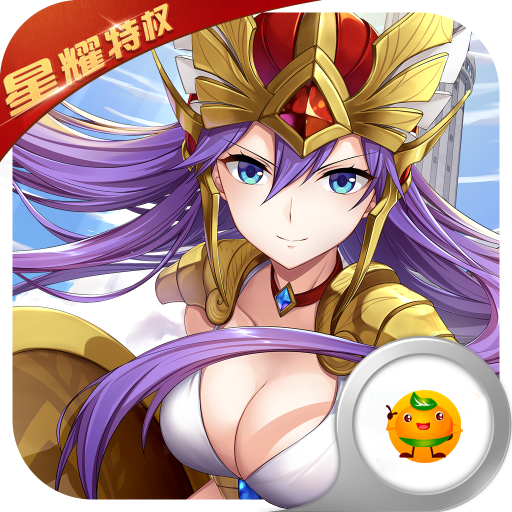 超次元觉醒星耀特权