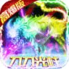 山河满屏手机版