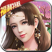 2020天魔录福利特权版