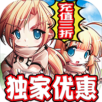 星月命运之轮充值三折版