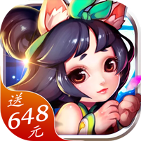 战无双送648充值