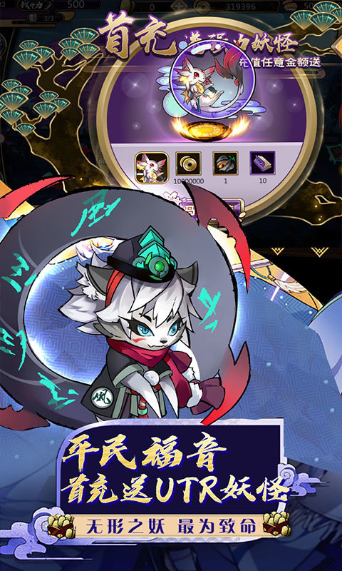 疯妖记送百元红包截图
