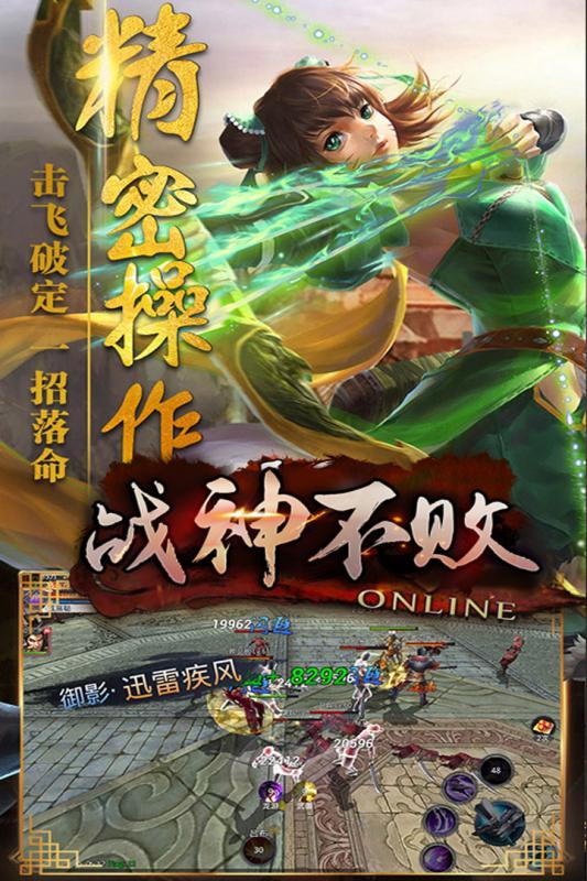 战神不败双倍元宝版截图