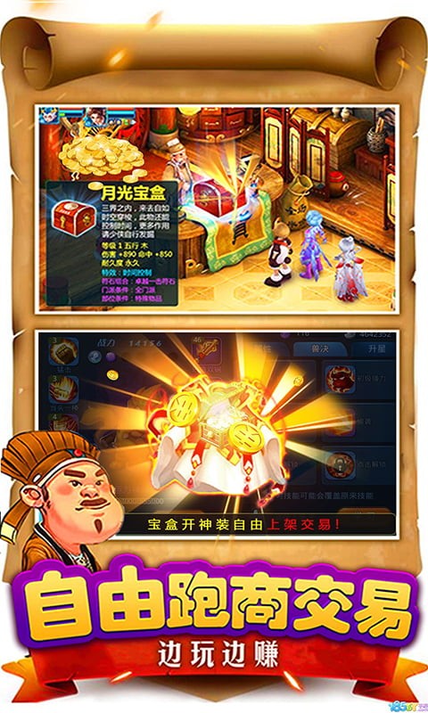 侠侣天下定制版截图