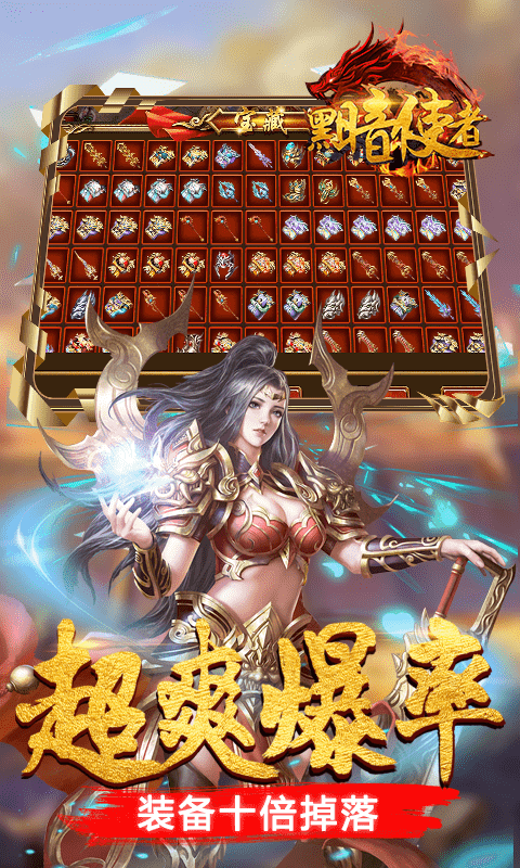 黑暗使者内购版截图