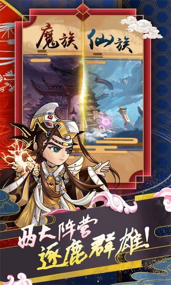 蜀山仙途高爆百充版截图