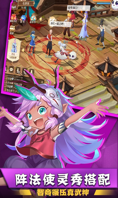 驭灵师神宠版截图
